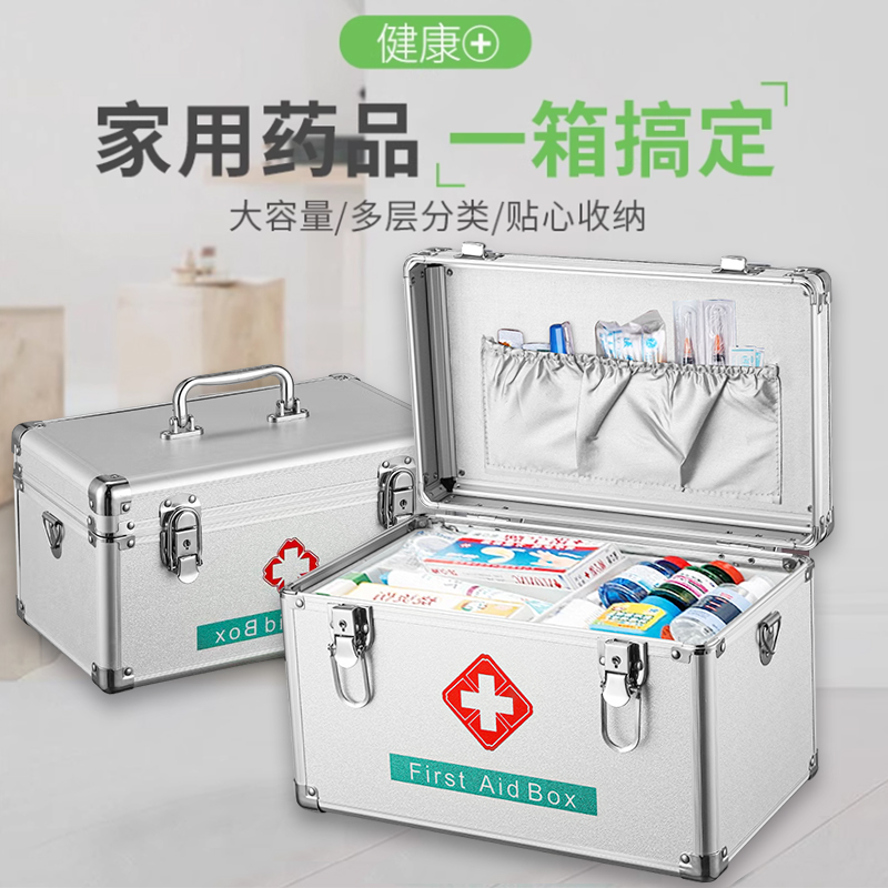 医药箱家用家庭装医护箱医疗急救箱应急包全套医用救援药品收纳箱
