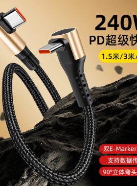 pTouD适用240W超级快充手机平板加长充电线type-c闪充数据线适用苹果16华为80荣耀快速冲电器线超长3/1.5m5米