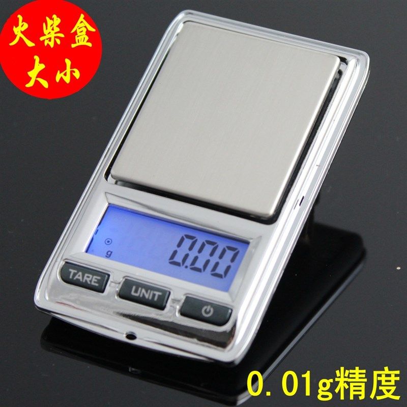 家用迷你珠宝称天平克称 精准称重便携称口袋秤珠宝秤电子秤0.01g