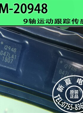 Invensense运动跟踪9轴传感器ICM-20948低功率低噪声QFN24封装