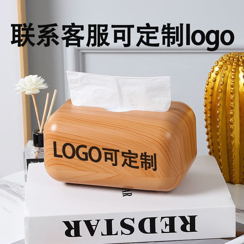 桌面仿木纹带弹簧纸巾盒抽纸盒家用卧室茶几餐厅中式原木风收纳盒