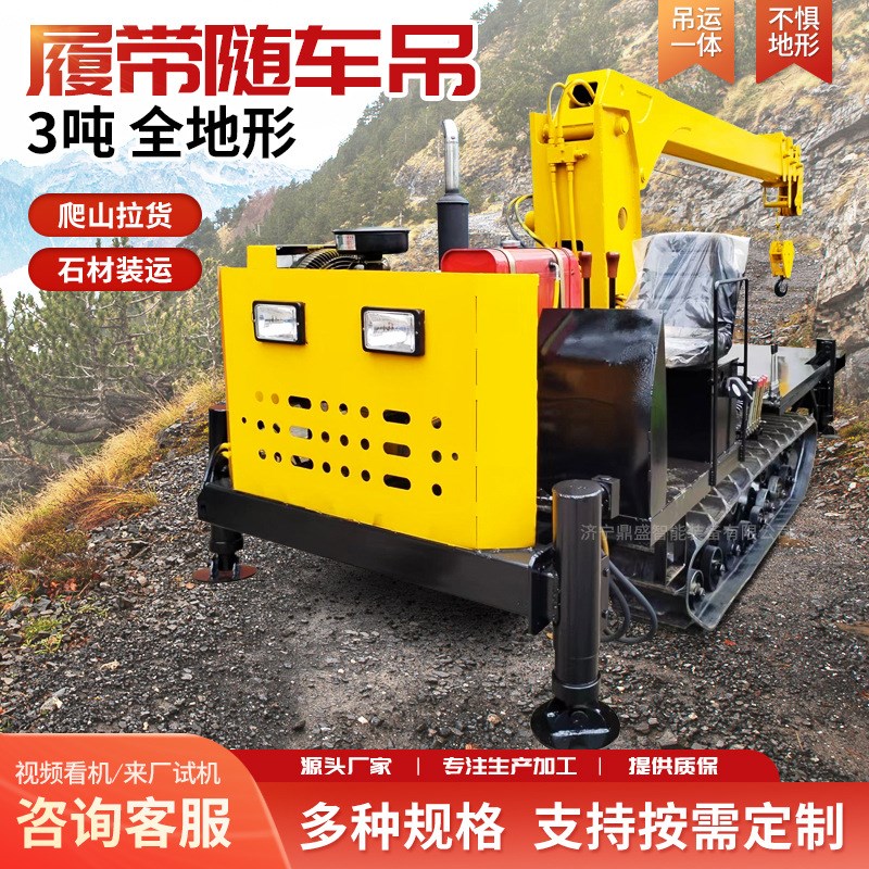 履带随车吊爬山虎运输车加装吊机起重机全地形吊装一体机履带吊