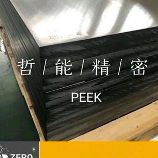 耐温强度阻燃PEEK板 中研770GH纯料黑色PEEK板