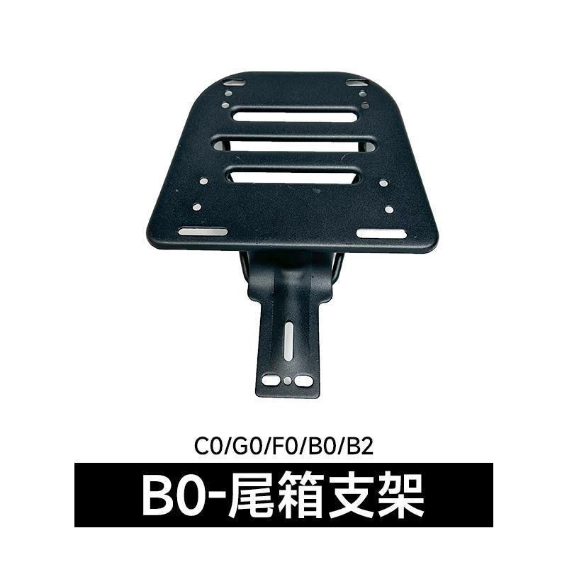 小牛B2/G3C/G3B/G6T/M+/G0/M2/U2电动车尾架后货架尾箱架改装配件
