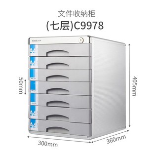 金隆兴文件柜桌面办公用品收纳柜A4分层带锁抽屉式金属加厚资料柜