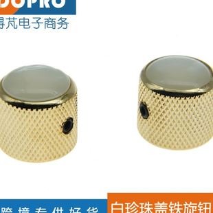 贝司音量弦钮 白珍珠盖铁旋钮电吉他金属音量弦钮 音量旋钮开关帽