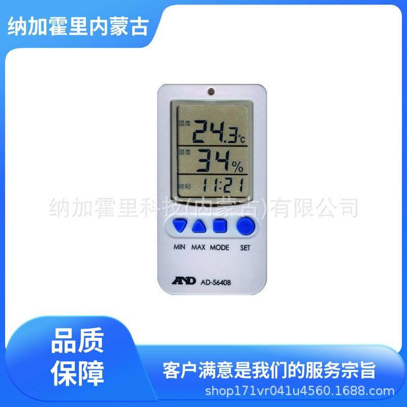 AND 爱安德 温湿度计 AD5640B-00A00