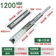 53宽重型不锈钢滑轨户外用304不锈钢导轨5302S承重工业抽屉滑轨