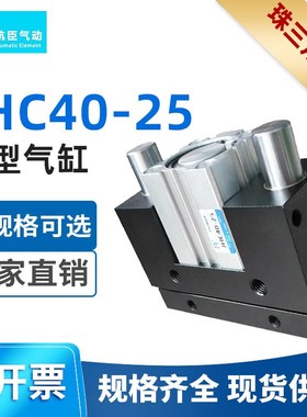 小型气动大推力缸 气动薄型加强型导杆气缸JHC40-25 厂家直销气缸