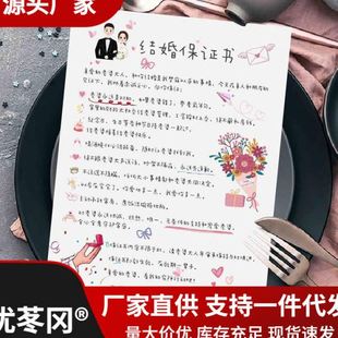 接亲问答卡快问快答问题游戏卡结婚礼小游戏道具创意堵门用品大全