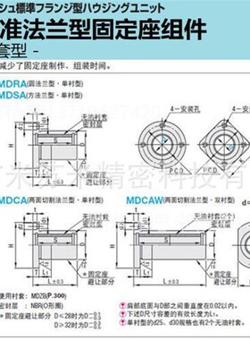 无油衬套标准法兰型固定座组件 MDSA25/30 代替米苏米ISUMI