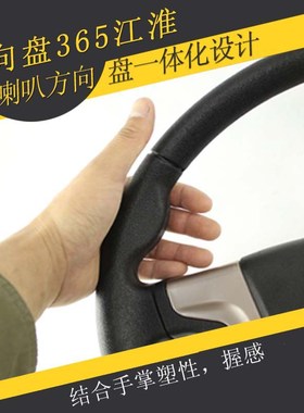 新能源电动车方向盘 直径365mm江淮款 电动三轮车四轮车方向盘