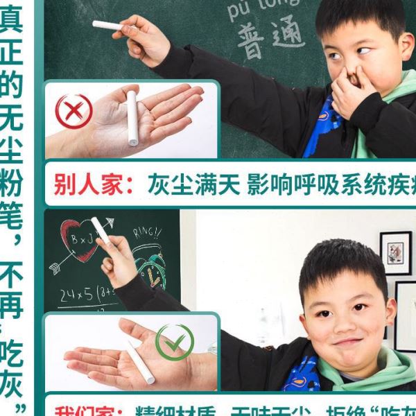 无尘粉笔儿童彩色粉笔黑板家用黑板报教师学校粉笔套无粉尘白粉