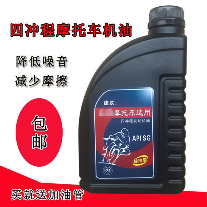 可查防伪 适用摩托车机油4冲程机油踏板车助力车弯梁车1