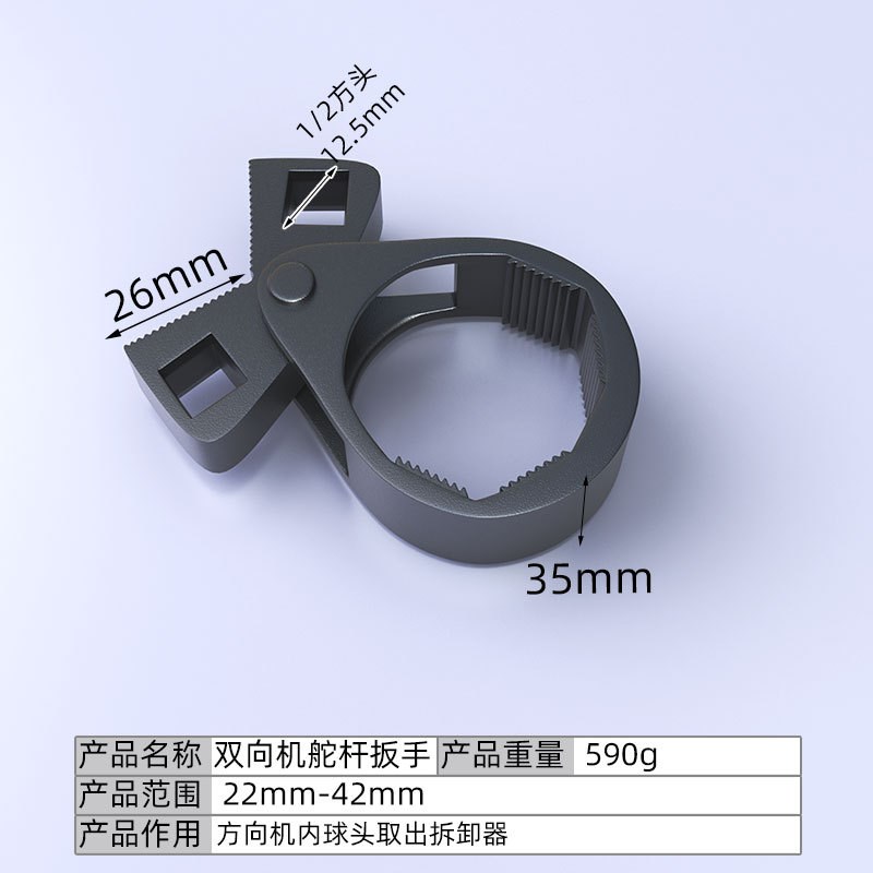 多功能方向机舵扳手方向机内球头螺杆拆装工具拉杆螺杆舵杆扳手