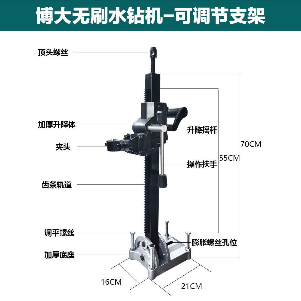 博大无刷水钻支架178/218多功能可调节角度原装钻孔机固定支撑架