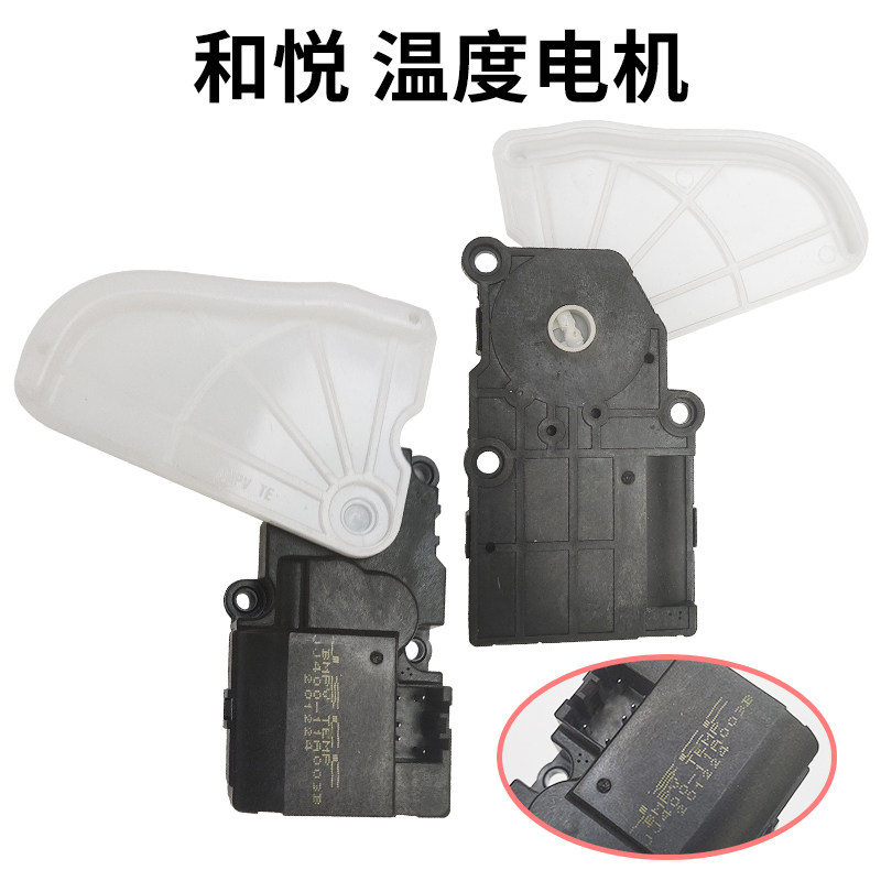 适配江淮和悦同悦空调电机冷暖转换模式电机内外风门风向温度电机