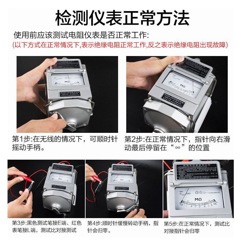 摇表电工 1000V兆欧表500V手摇测漏电2500V高精度 绝缘电阻测试仪图片