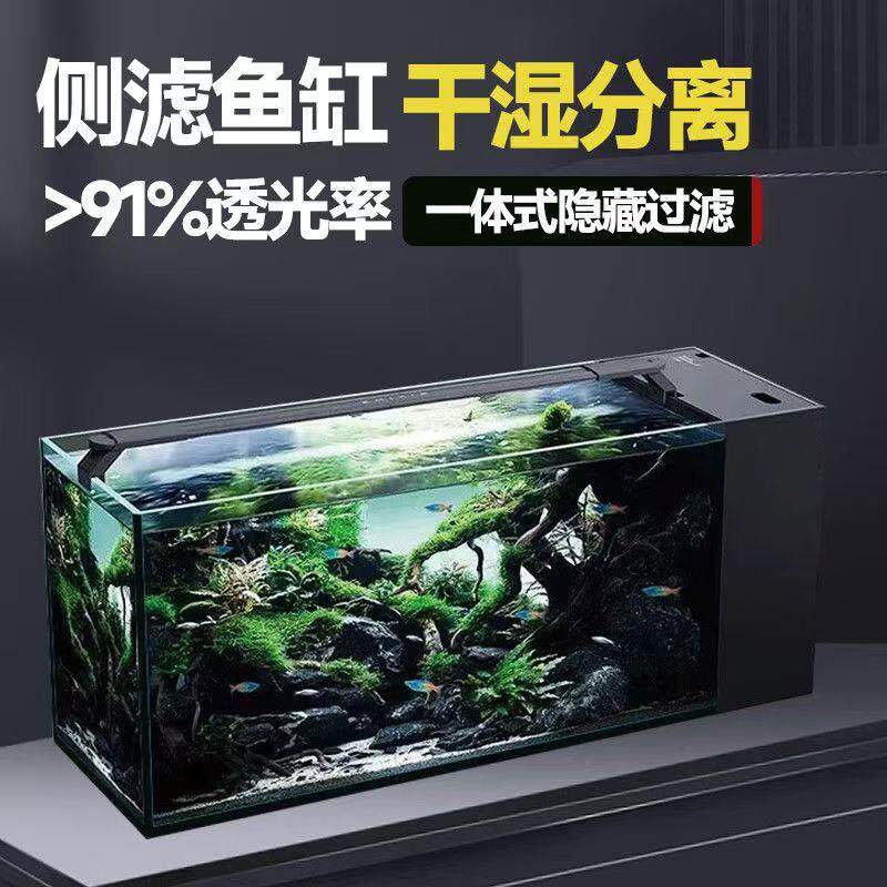 侧滤小型超白玻璃鱼缸家用客厅鱼缸自循环过滤热带观赏鱼水族箱