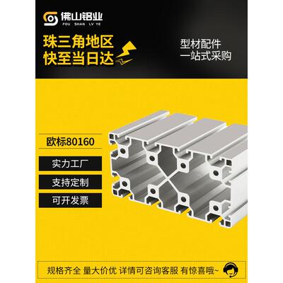欧标80120工业铝型材设备重型80160欧标铝合金型材机械设备铝型材