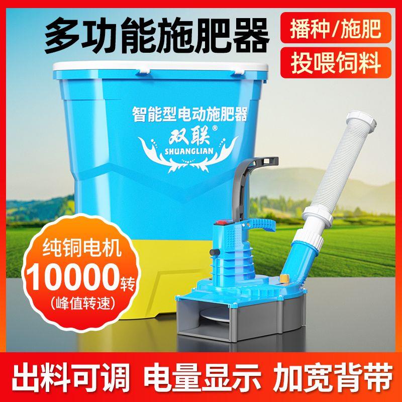 双联多功能家用电动施肥器大功率纯铜电机大容量背负式农用撒肥器