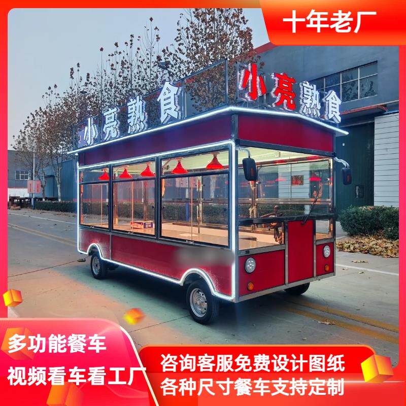 小吃车多功能串串香餐车流动夜市移动摆摊电动四轮烧烤熟食快餐车