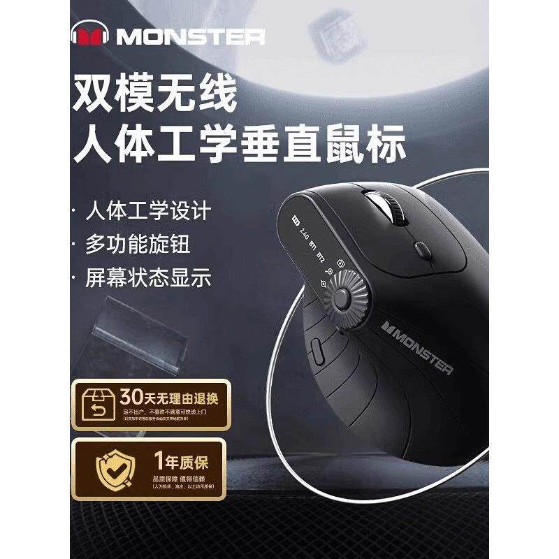 莫胜M2Pro人体工学垂直无线鼠标充电2.4g蓝牙长电池电脑办公家用