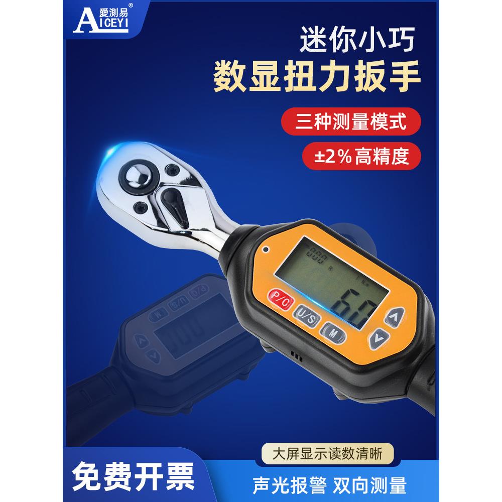 Zwm-60汽车轮胎螺栓紧固扭矩棘轮套筒扭矩螺丝刀
