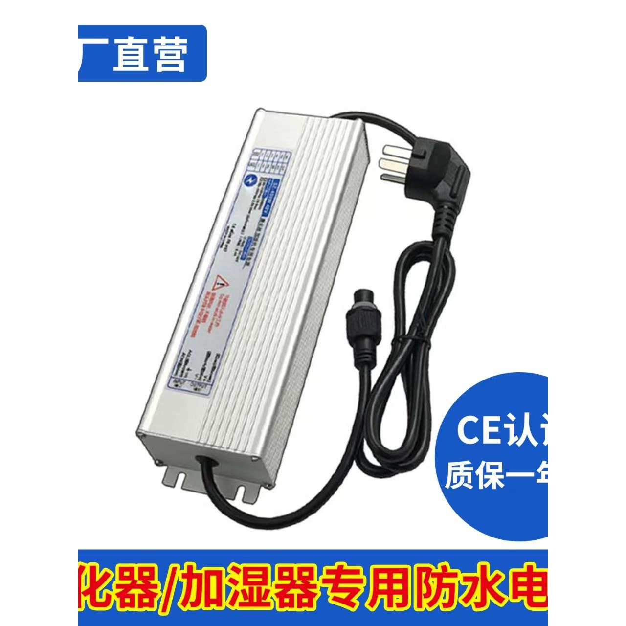 超声波加湿器45V防水开关电源200W 300W 400W等雾化器专用