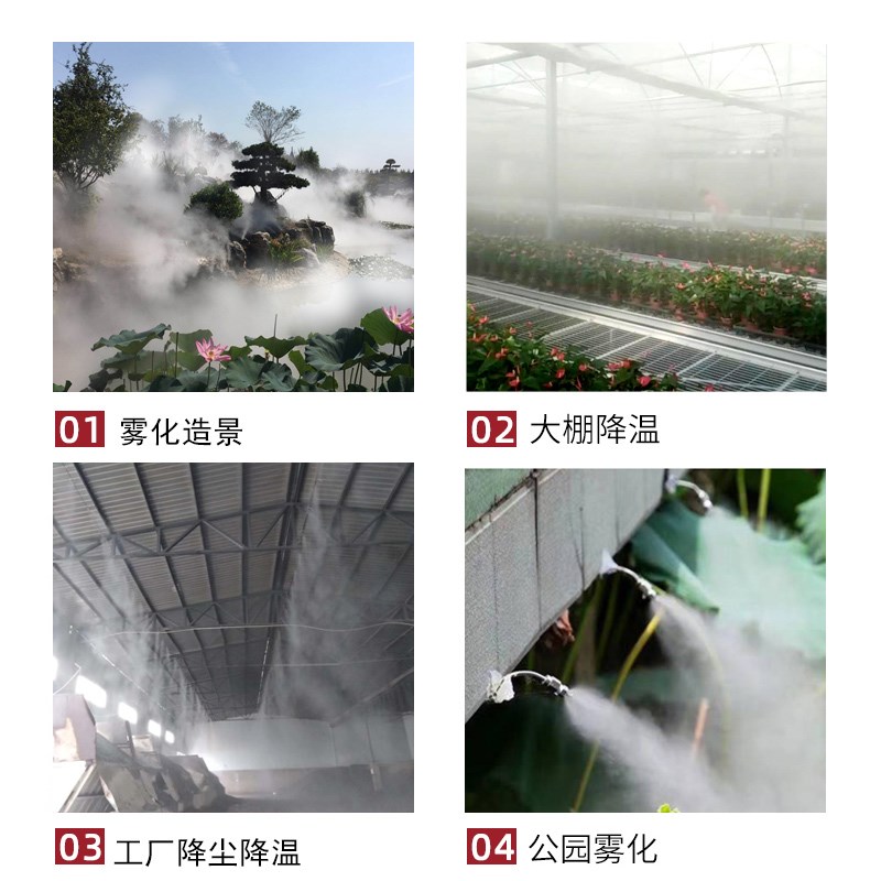 红宝石撞针喷头不锈钢高压冷雾喷嘴雾森人造雾化景观喷雾降温除尘