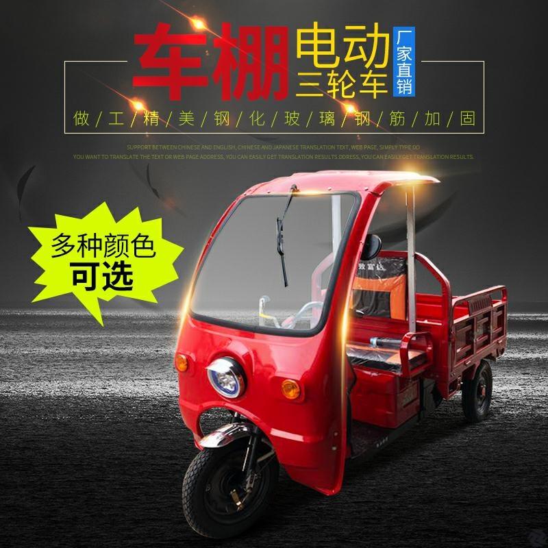 加厚电动三轮车车棚摩托车蓬铁棚雨篷铁皮车蓬遮阳棚驾驶室防雨棚