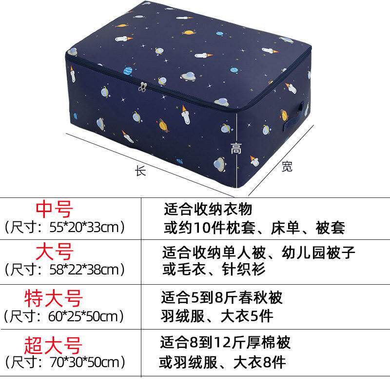 装被子子收纳袋子大号衣服衣物的防潮整理袋家用防尘牛津布搬家袋