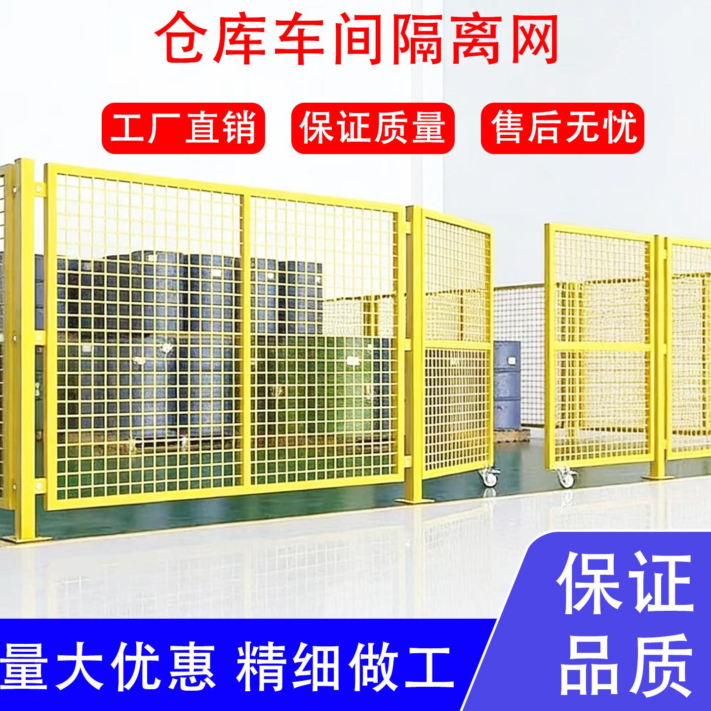仓库车间隔离网安全钢丝网设备推拉门快递分拣围网工厂机械隔断网
