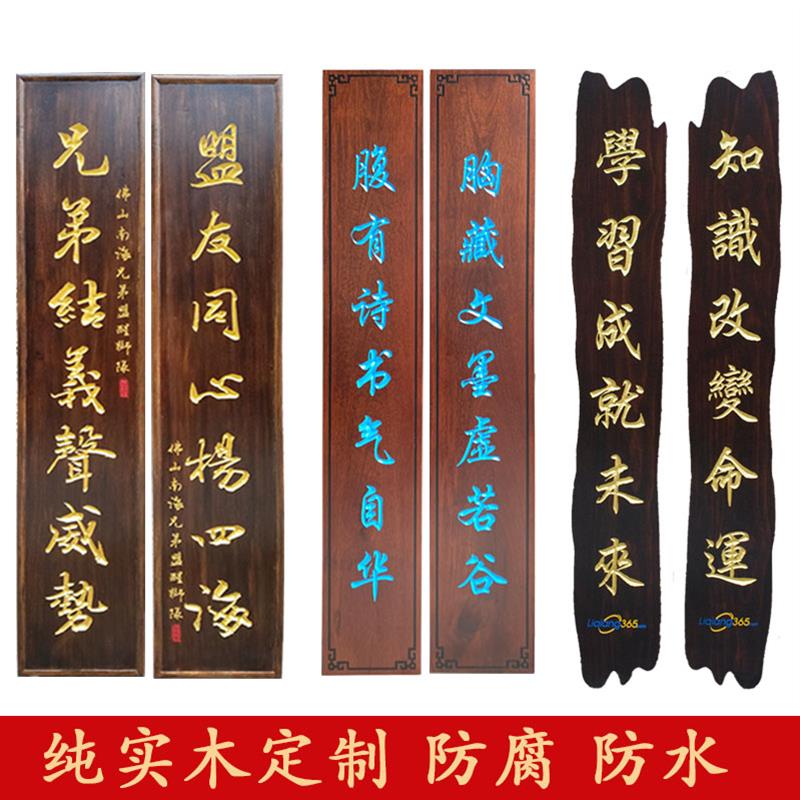 定做实木牌匾木质仿古招牌定制开业门头店铺木雕红木对联木板刻字
