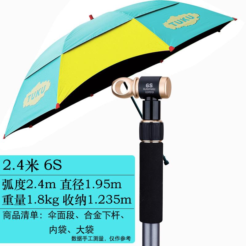 2023款途酷钓鱼伞6S 5S 2.2 2.4米折叠轻万向遮阳伞黑胶地插