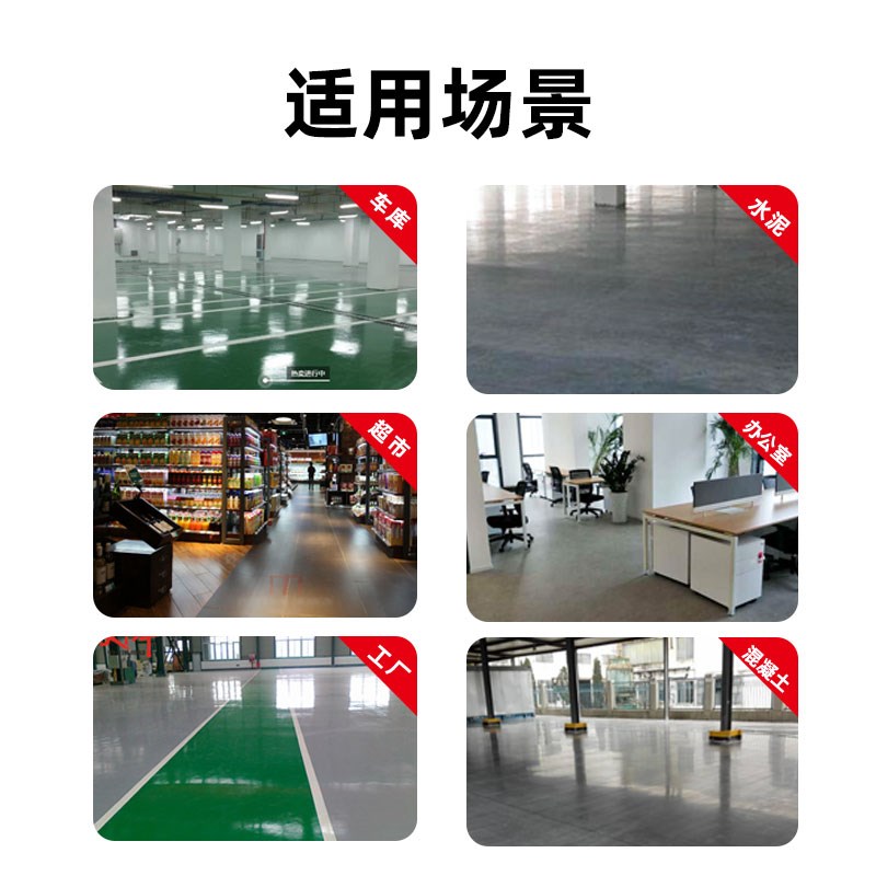 混凝土密封固化剂渗透水泥地面起沙灰修复处理剂家用室内地坪硬化
