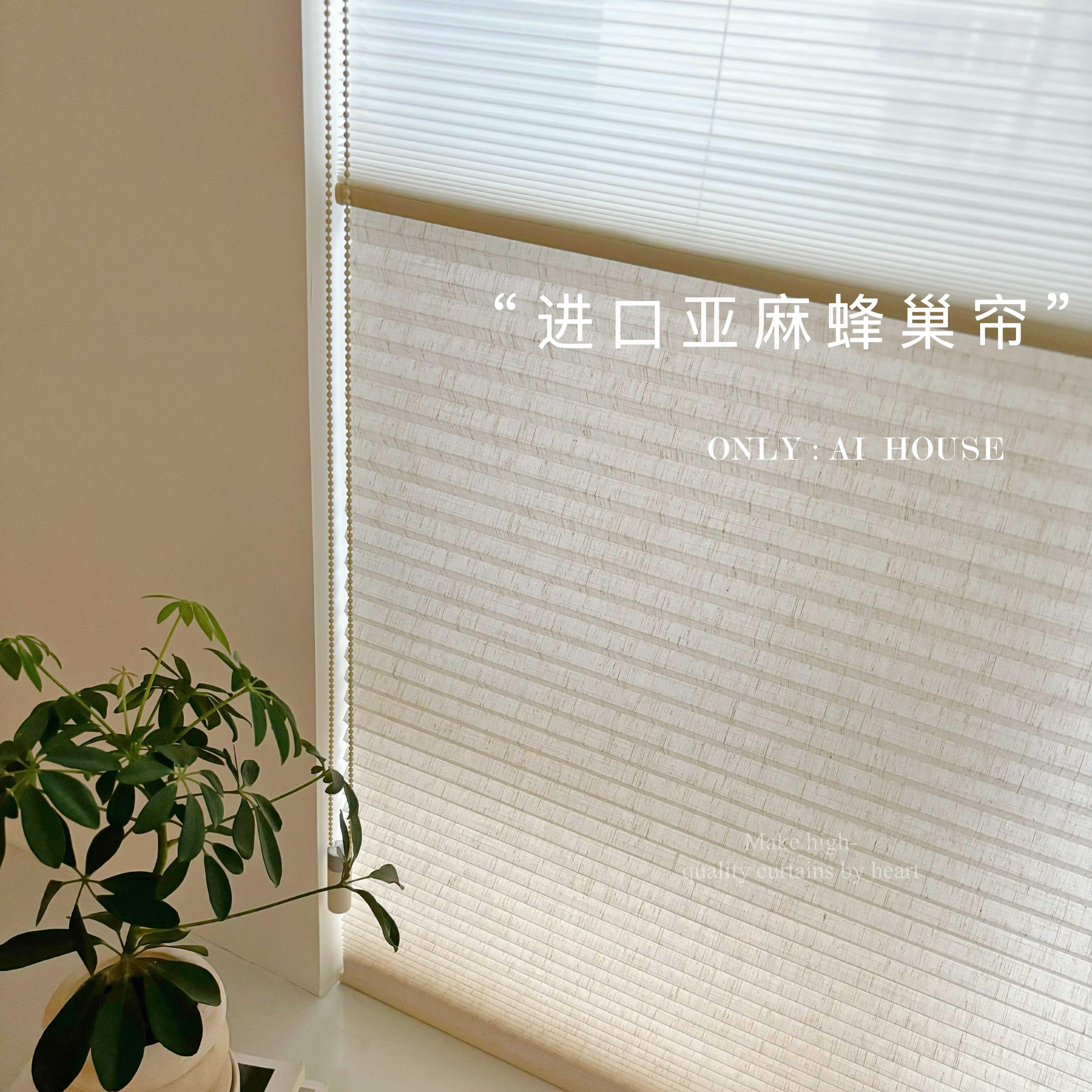 进口亚麻日夜蜂巢帘!卧室客厅电动百叶窗帘遮光遮阳帘窗户蜂窝帘