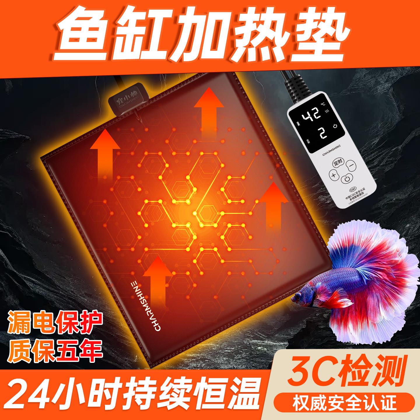 鱼缸加热垫智能定时保温控设备水族箱冬季恒温器石墨烯发热加温垫