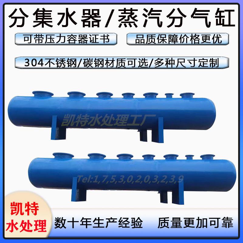 分水器集水器 中央空调地暖分集水器管道分流器 蒸气锅炉分气缸