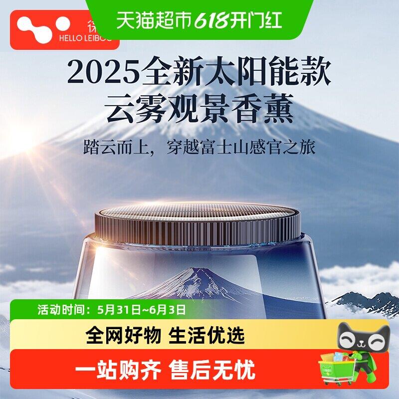 观景车载香薰机汽车香水2025新款车内用香氛装饰高级感摆件太阳能