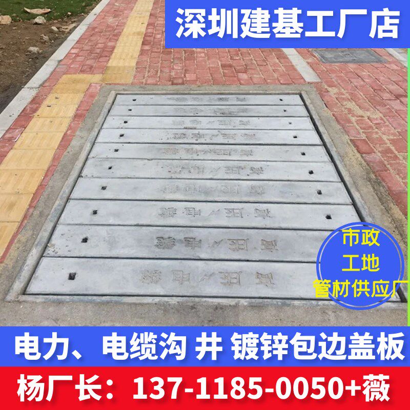 深圳水泥盖板电缆沟盖板预制混凝土水泥电力盖板电力井盖镀锌钢筋
