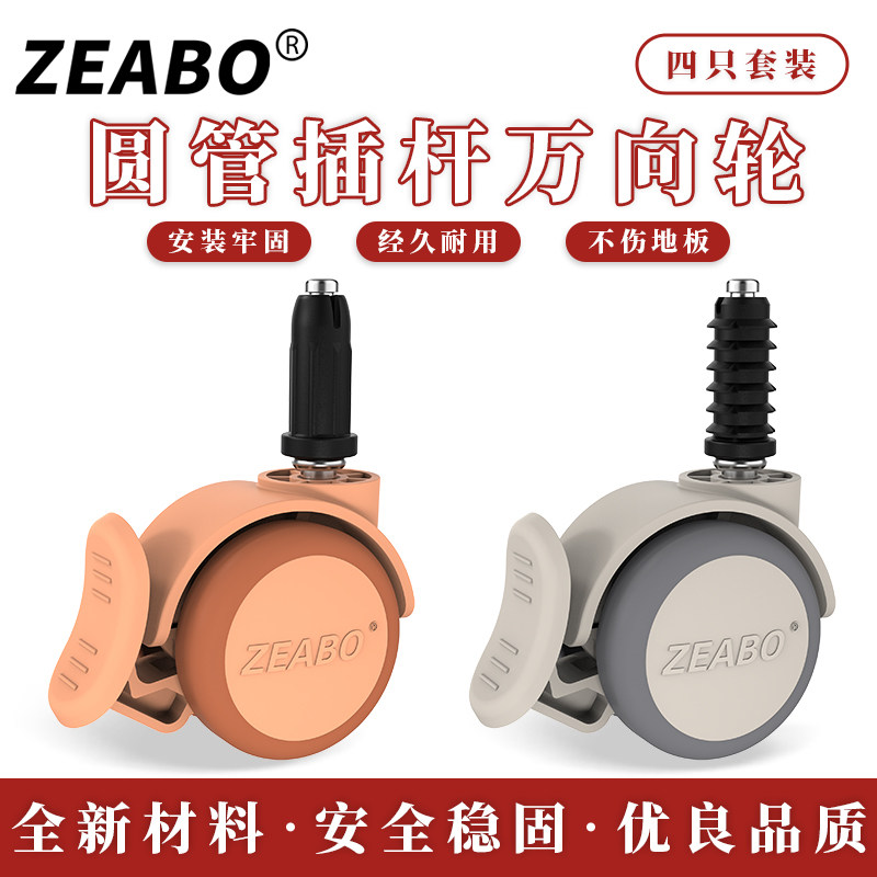 圆管万向轮婴儿床静音轮子置物架滑轮插杆式不锈钢圆管万向轮配件