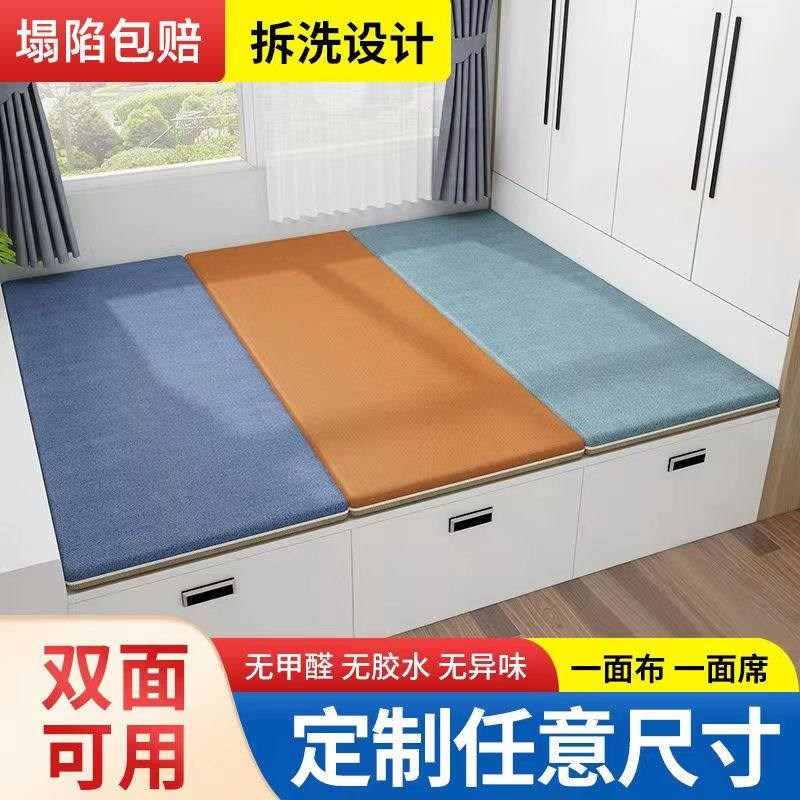 榻榻米垫子定做双面家用椰棕乳胶踏踏米床垫塌塌米地炕垫定制尺寸