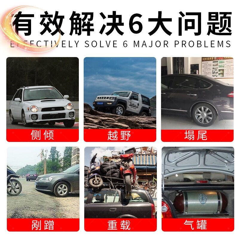 汽车升级加高弹簧加粗升高增高加强底盘减震悬挂避震后货载重越野