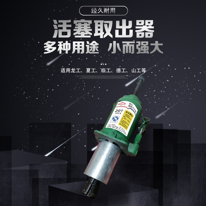 泸小工空心千斤顶20吨32T手动液压维修铲车刹车钳活塞取出器工具t