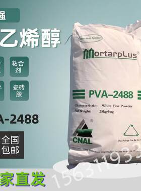 富强牌聚乙烯醇2488干粉混合冷水速溶腻子粉砂浆瓷砖胶建筑工地用