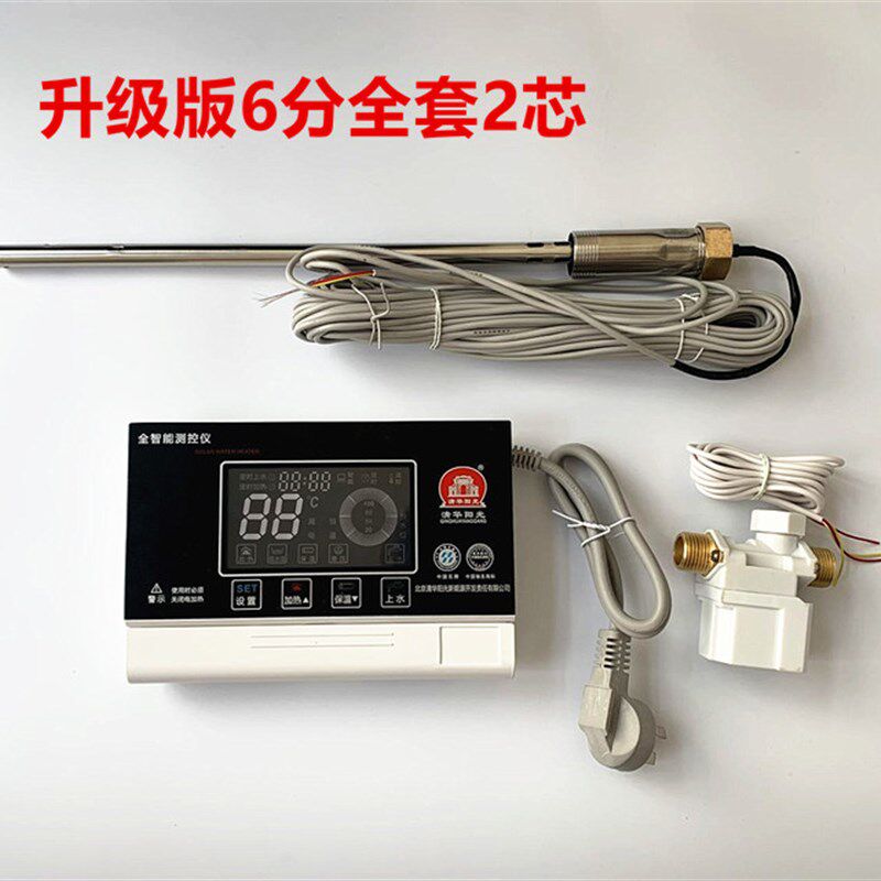 包邮防雷清华阳光太阳能热水器控制器阳光浴宝仪表配件全智能上水
