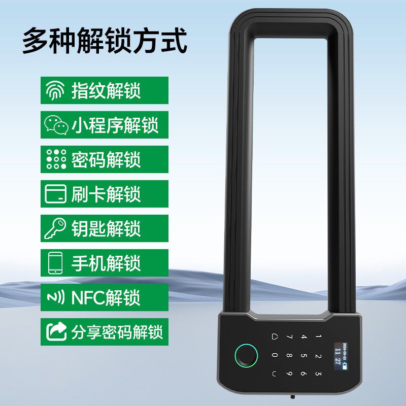 玻璃门指纹U型锁室外商铺店面双门密码u形插锁办公室电子智能挂锁