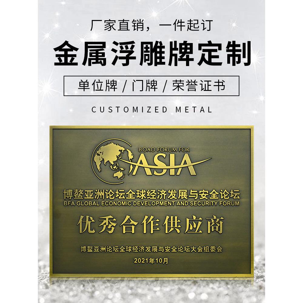 彷古铜立体金属浮雕刻字标志牌定制警示牌指示牌楼栋别墅门牌定做