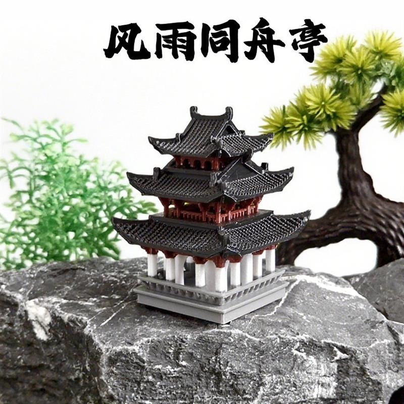 中式古建造景装饰摆饰鱼缸水陆缸盆景微景观假山造景亭子风雨同舟